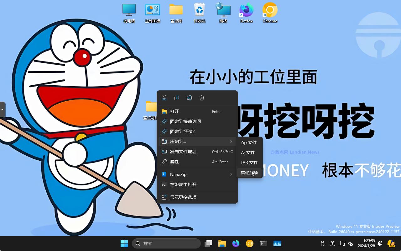 Windows 11资源管理器开始支持压缩属性 可以选择格式/算法/级别等