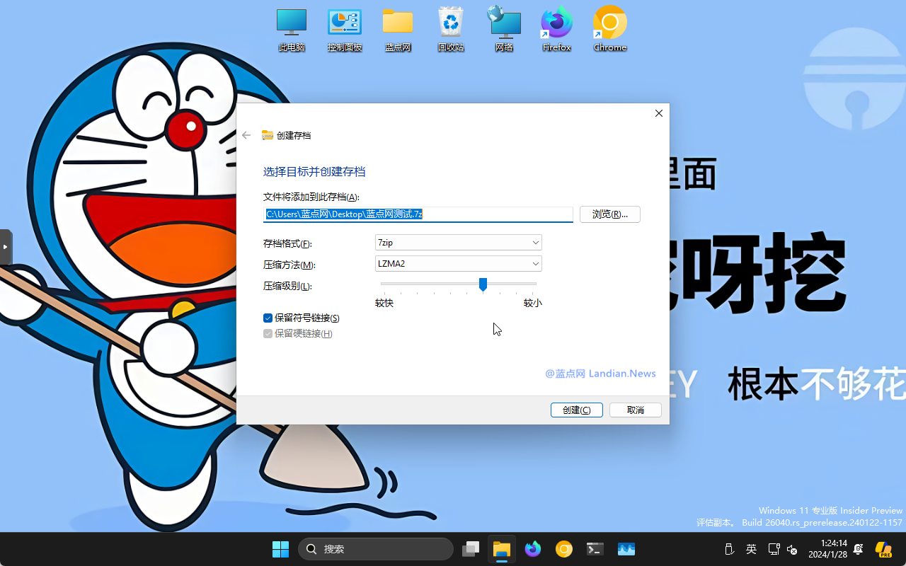 Windows 11资源管理器开始支持压缩属性 可以选择格式/算法/级别等