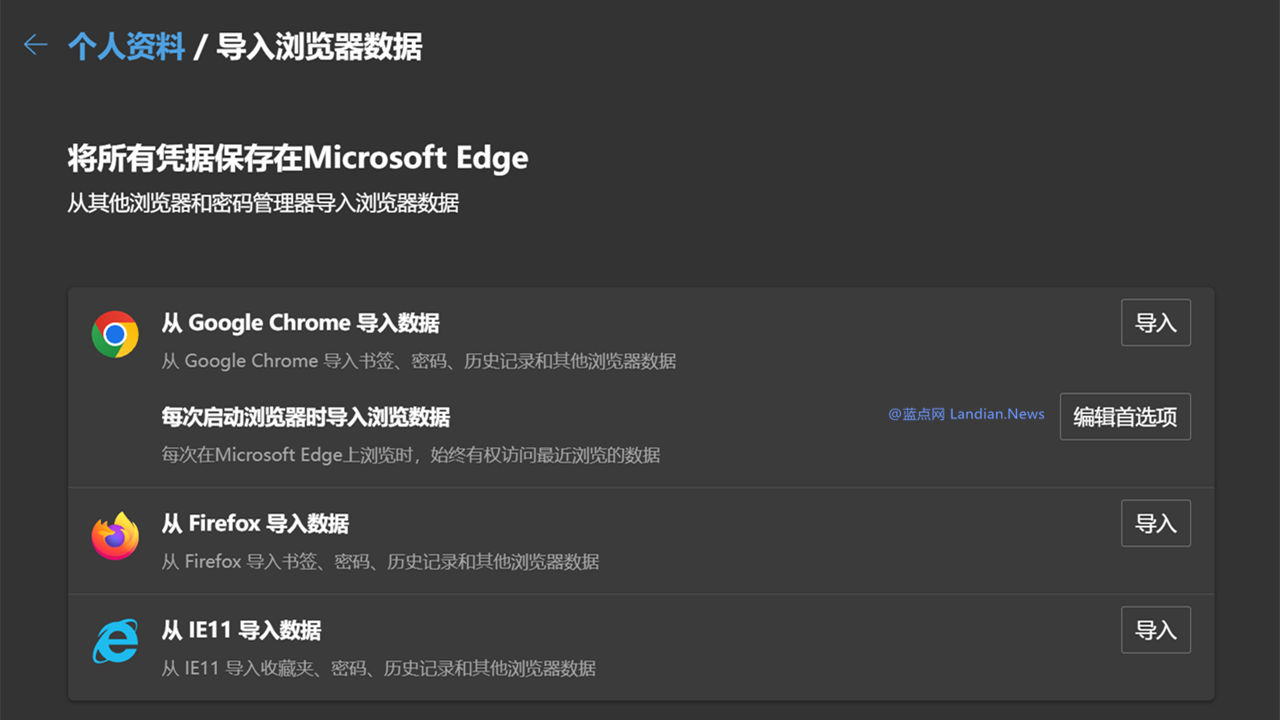 [套路] 用户抱怨Windows 10安装更新后Edge自动导入Chrome的所有数据