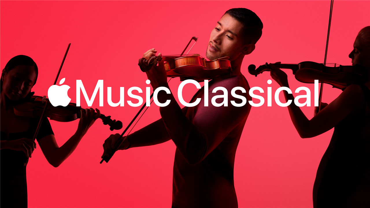 [免费领取订阅会员] 苹果正式推出Apple Music古典乐 提供高解析度无损音频