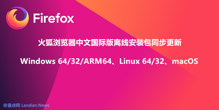 [2022年5月4日] 火狐浏览器 Mozilla Firefox v100.0 稳定版安装包下载