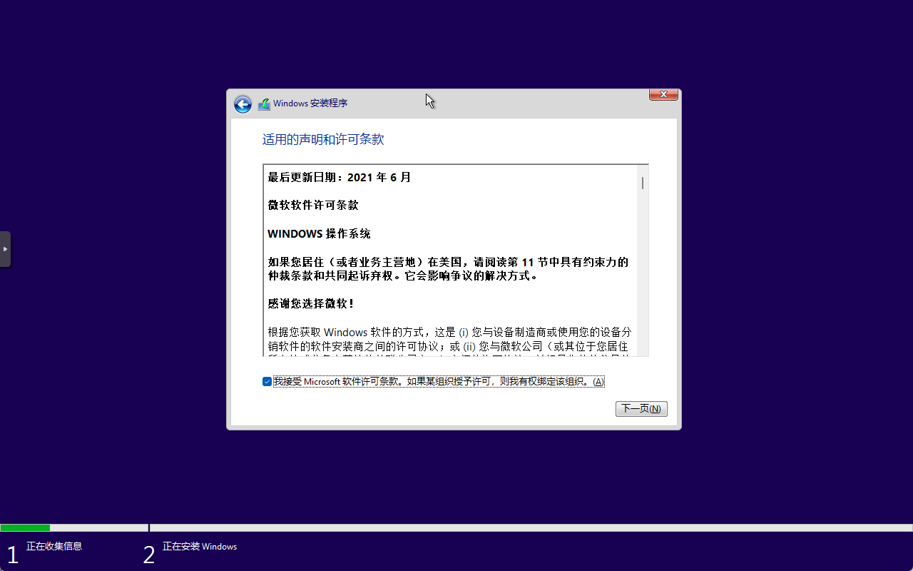 [多图] 微软弃用传统版系统安装向导界面 Windows 11金丝雀版换上新体验