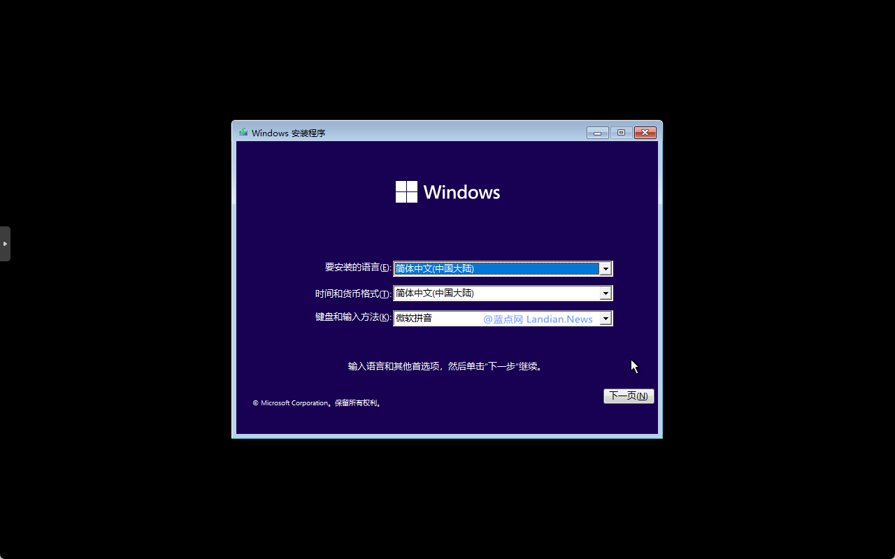 [多图] 微软弃用传统版系统安装向导界面 Windows 11金丝雀版换上新体验