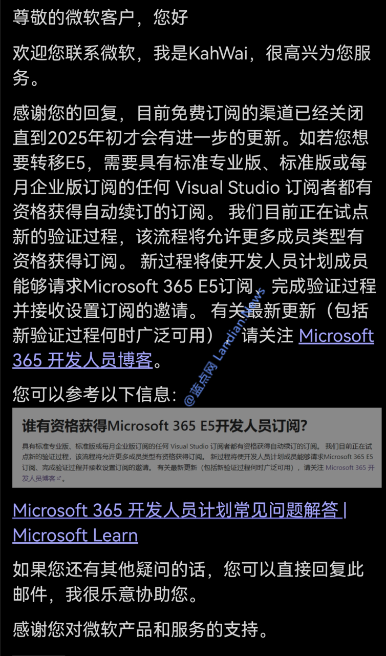 再次提醒：Microsoft 365 E3/MSDN会被删号 请尽快备份你的数据