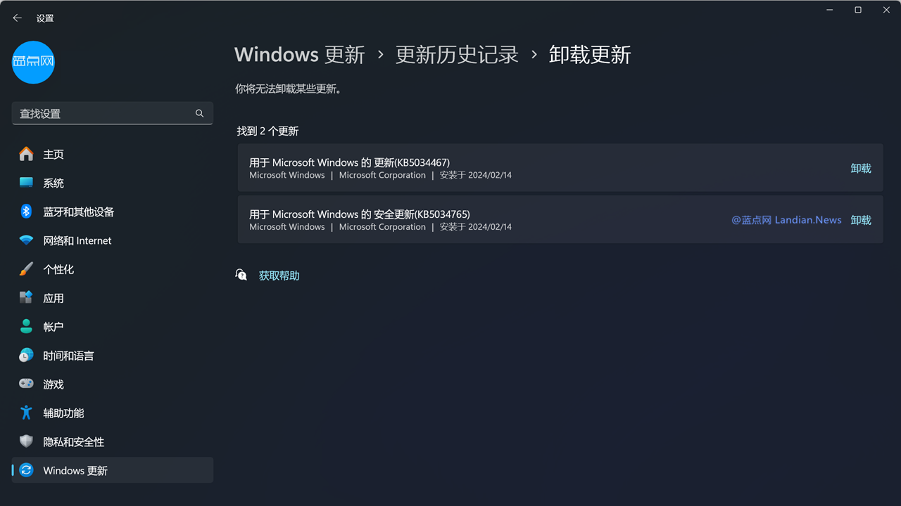 Windows 11最新更新导致任务栏各种异常 建议暂时删除更新恢复使用