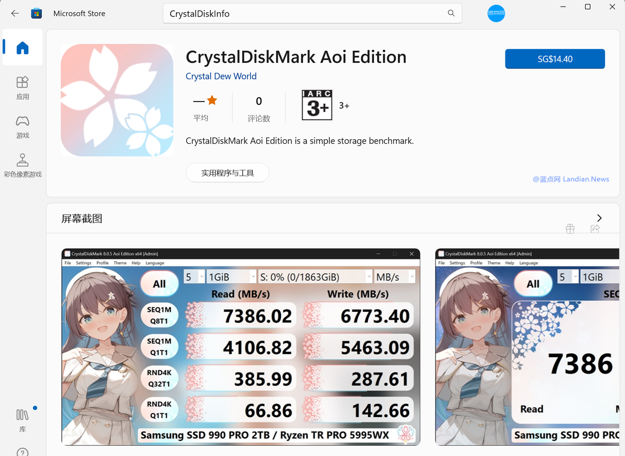 硬盘性能测试工具CrystalDiskMark Aoi版登陆微软商店 9.99美元赞助开发者