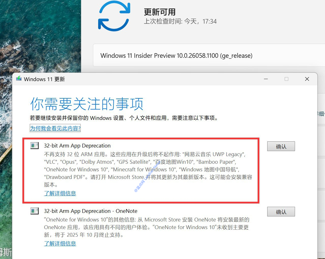 Windows 11将不再支持32位ARM应用 估计有大批老旧UWP应用要凉了