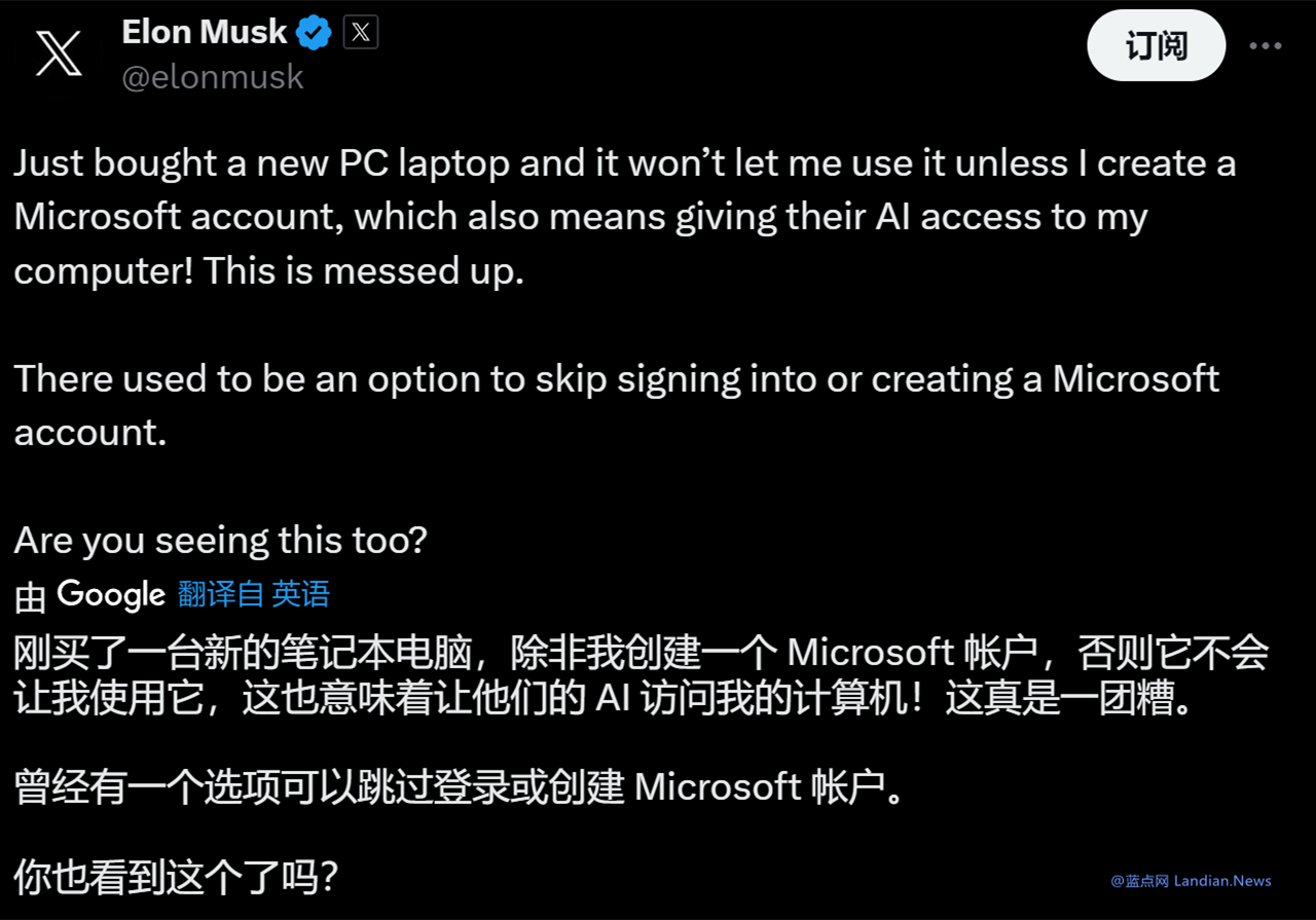 埃隆马斯克抱怨新买的笔记本强制登录微软账号还无法跳过