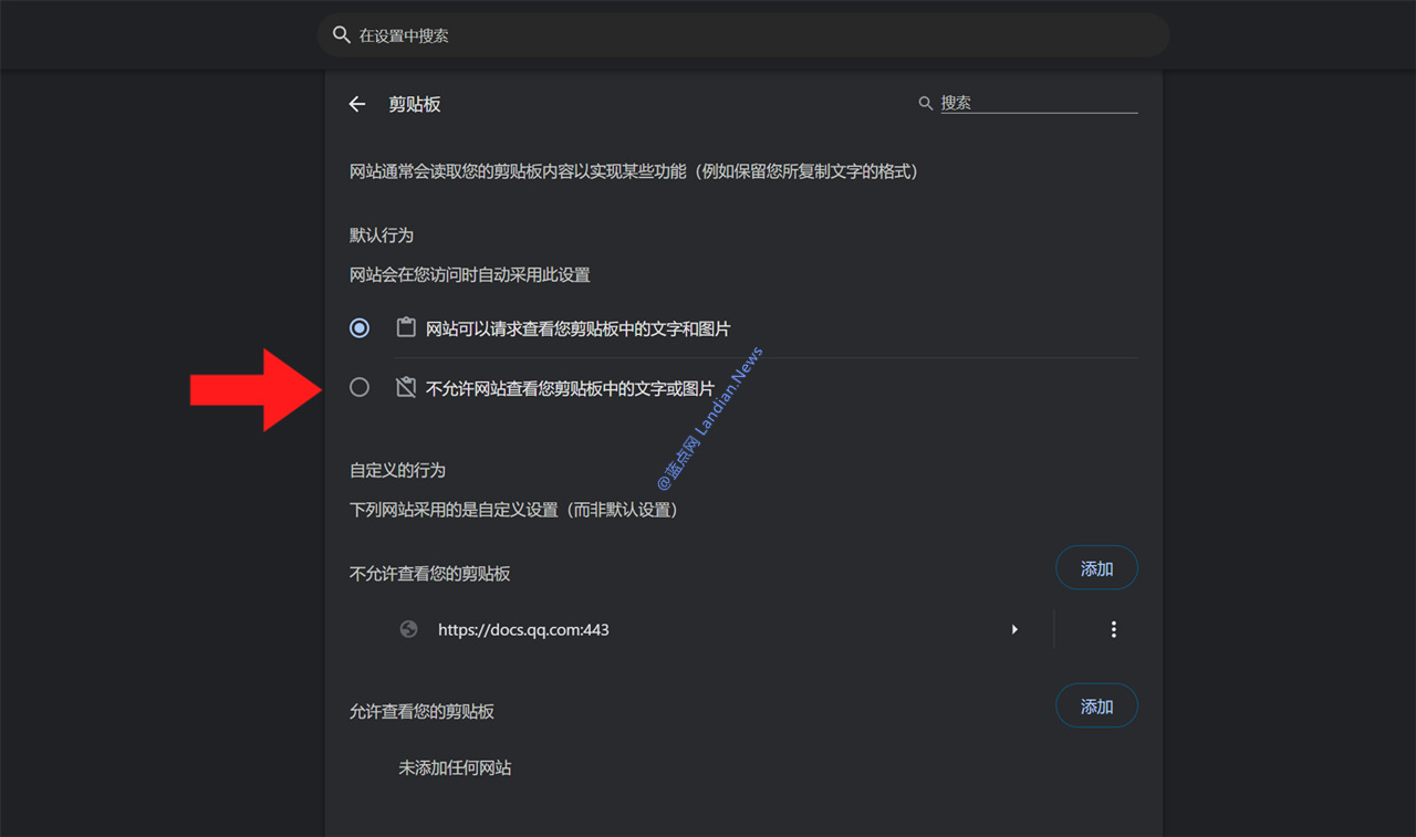 [技巧] 币圈用户请注意禁用谷歌浏览器剪贴板权限 防止钱包信息被恶意网站窃取