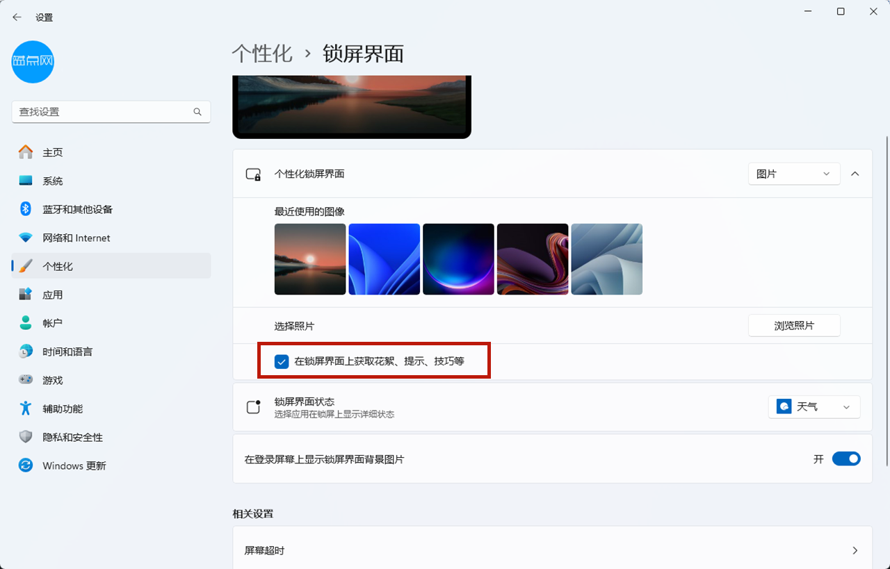 微软停止在Windows 11锁屏界面显示Copilot二维码广告 称这是测试