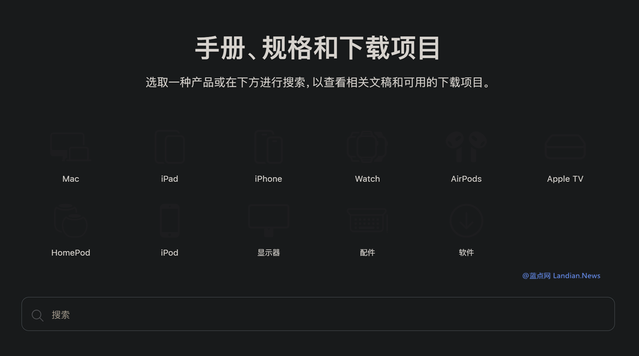 苹果新网页提供各类技术规格和手册 涵盖iPhone/iPad/Mac等多种产品