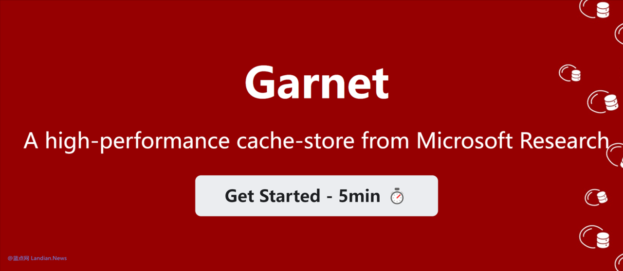 微软研究院开源Garnet缓存系统 具有高吞吐量低延迟可扩展等特点