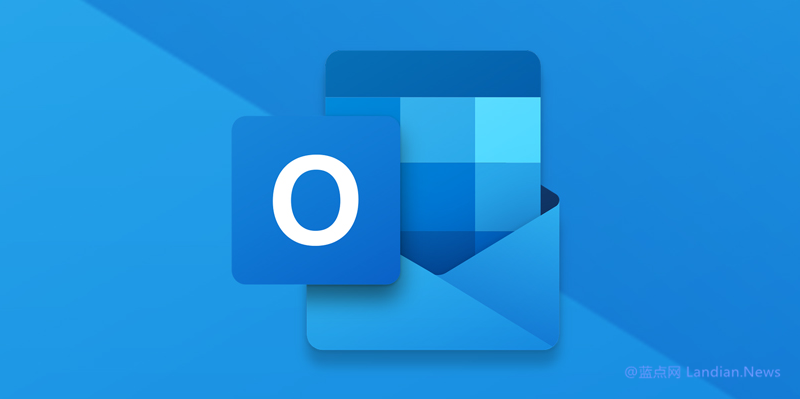微软已经修复Outlook客户端EAS协议同步问题 请用户及时更新版本
