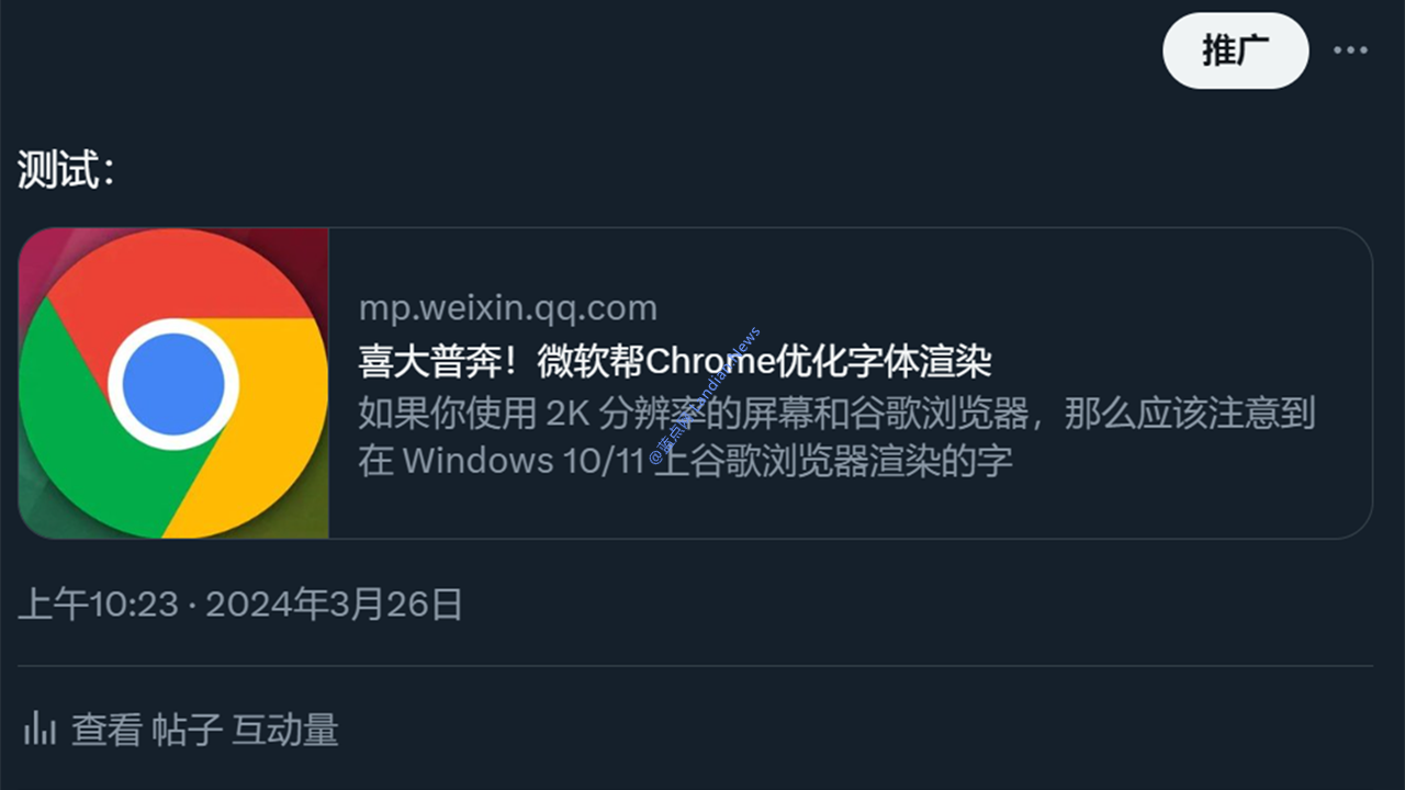 微信公众平台已适配X/Twitter的卡片预览功能 可以优化显示体验