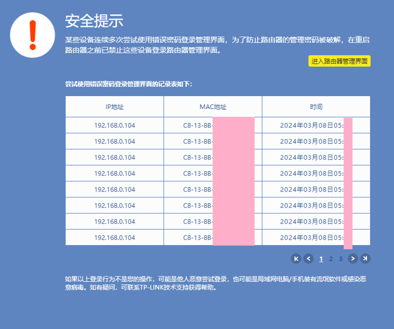 某国产电视盒子每天凌晨5点疯狂破解路由器 为什么这么干呢？