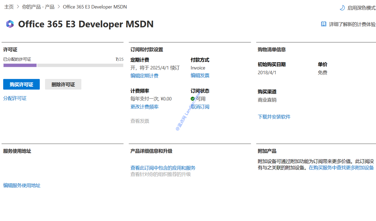 喜讯！部分幸运用户获得Microsoft 365 E3免费续订 而且还是续订1年时间