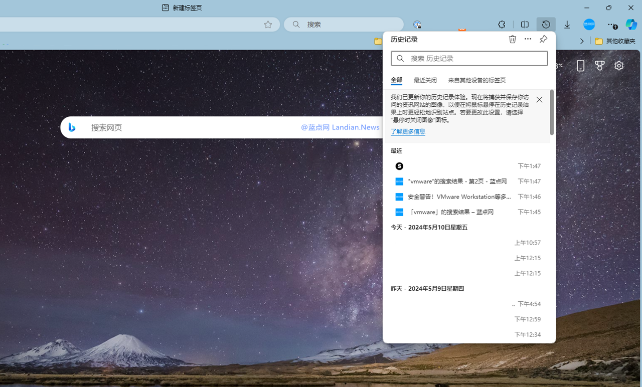 Microsoft Edge现在会默认开启对所有访问历史记录进行截图 建议关闭