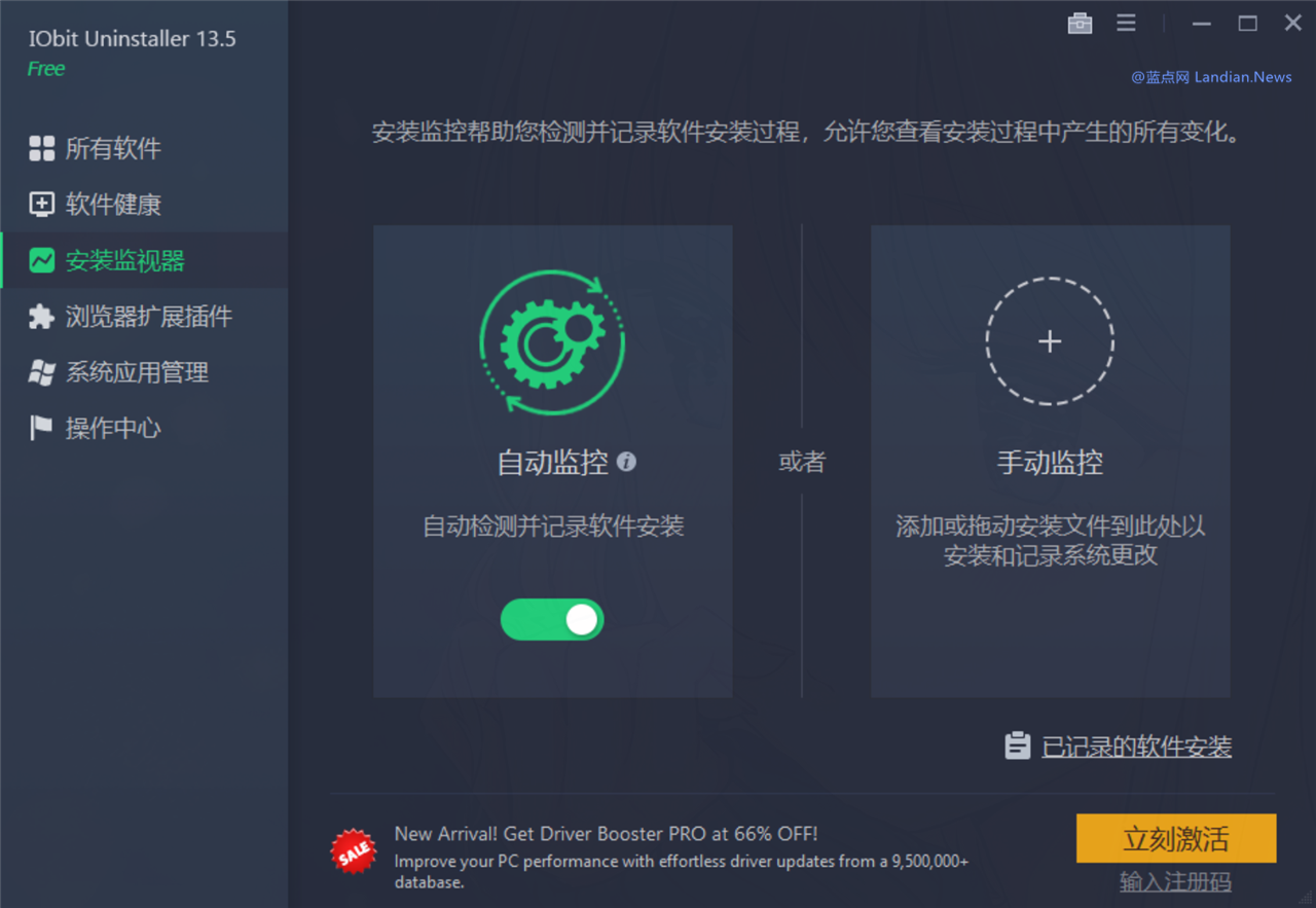 [正版软件] 专业卸载工具iObit Uninstaller 13 Pro正版团购 券后价低至38元起