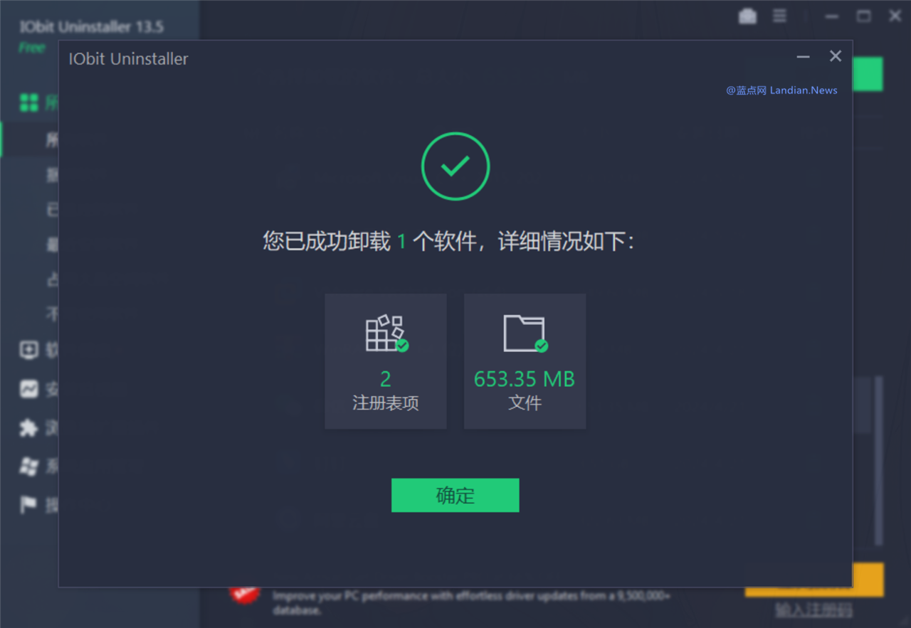 [正版软件] 专业卸载工具iObit Uninstaller 13 Pro正版团购 券后价低至38元起