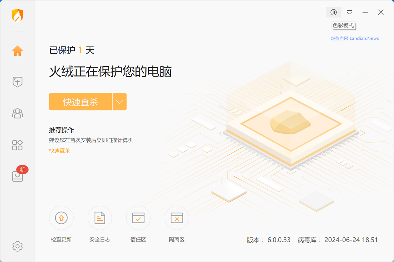 火绒安全软件v6.0正式版现已发布 继续增强防护能力并新增游戏模式等