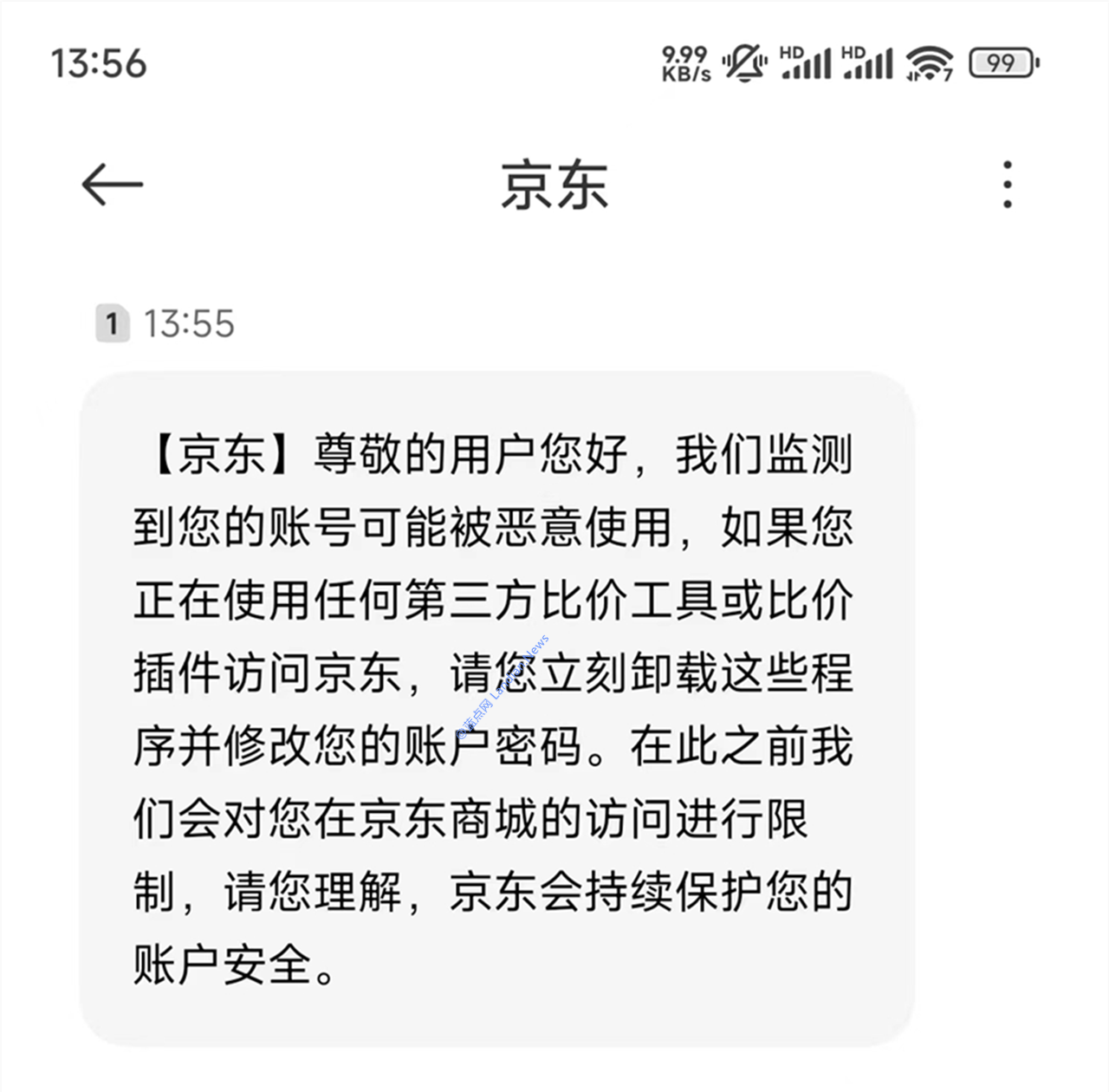 京东这是疯了？禁止用户使用第三方比价工具或插件 检测到将限制账号使用