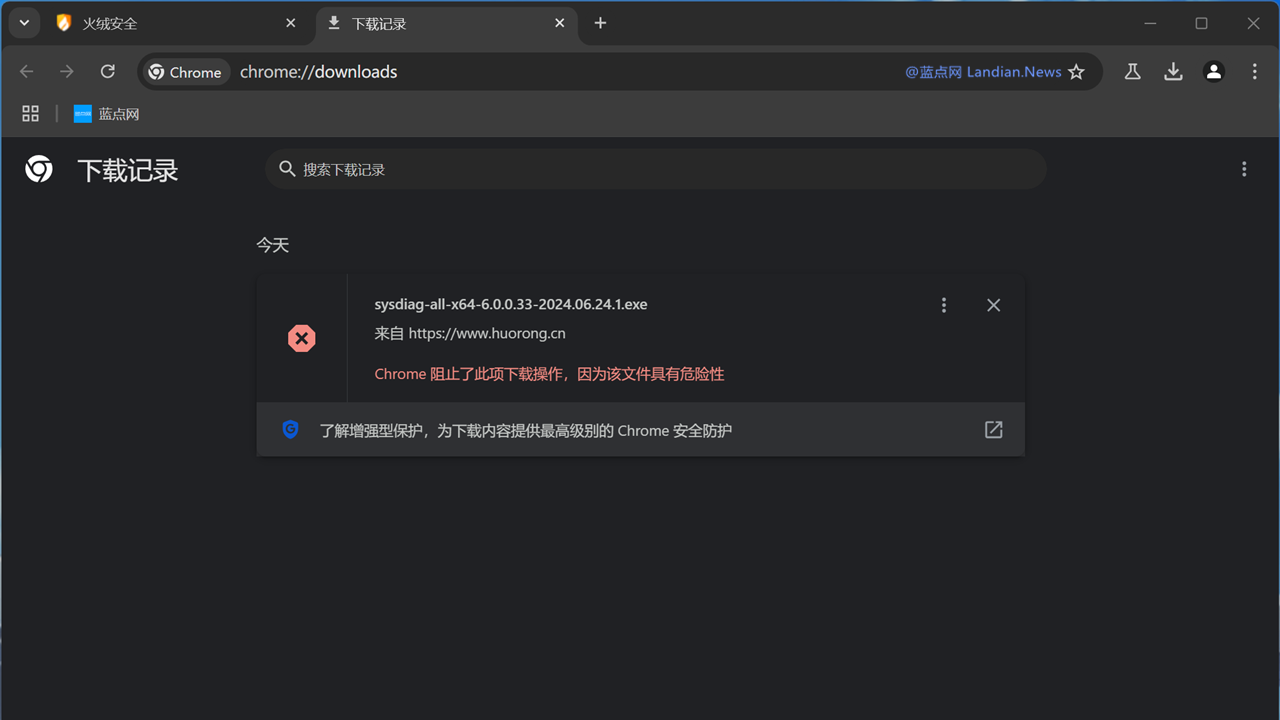 火绒安全6.0版安装包被Chrome浏览器报毒拦截 不过Edge浏览器可以正常下载