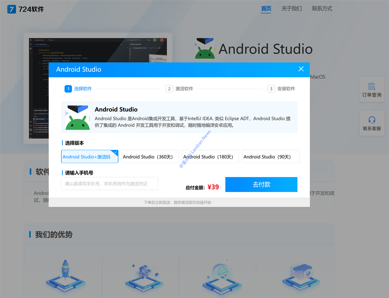 百度上下载的Android Studio还要花39元激活？这不是谷歌的开源软件嘛