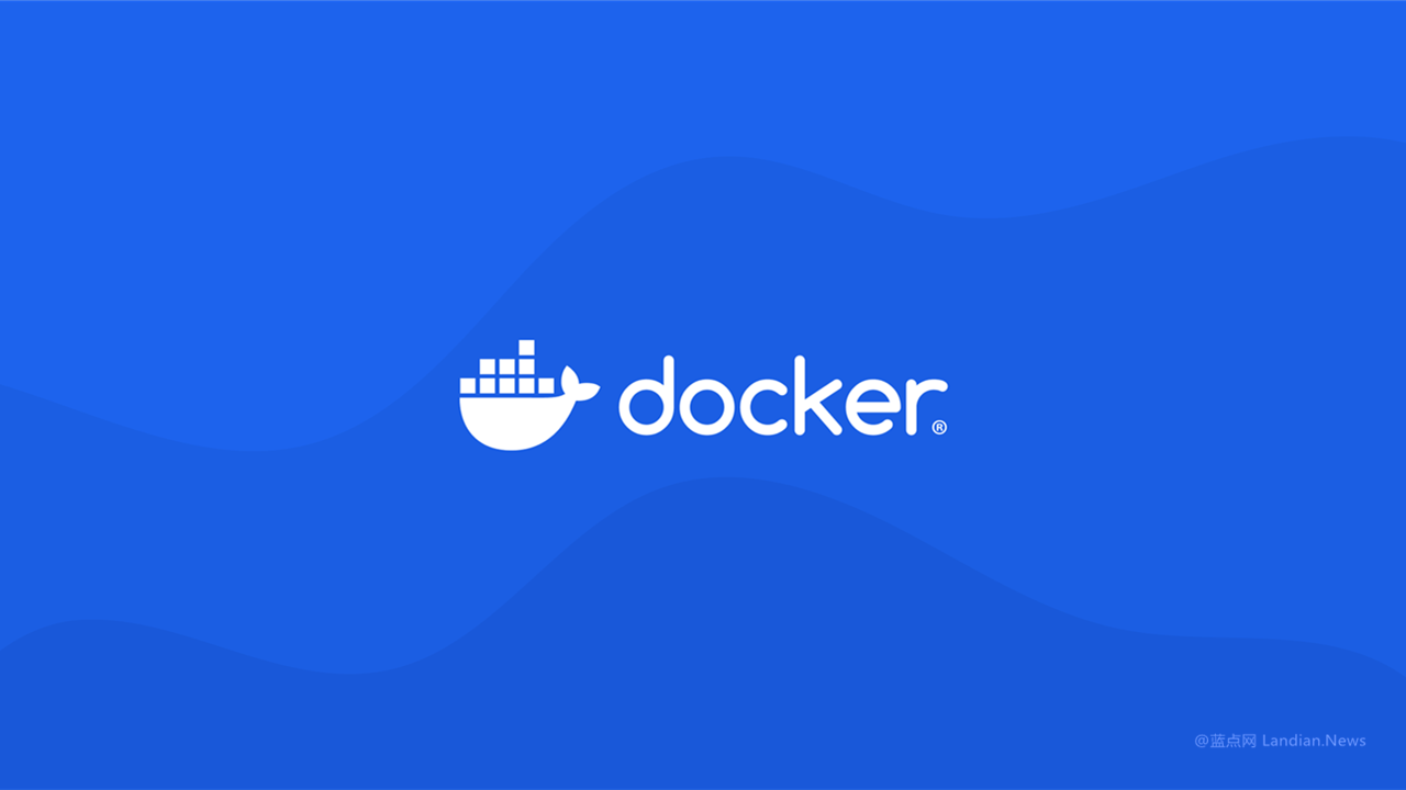 Docker发布安全更新修复存在长达5年的权限绕过漏洞 建议用户尽快升级