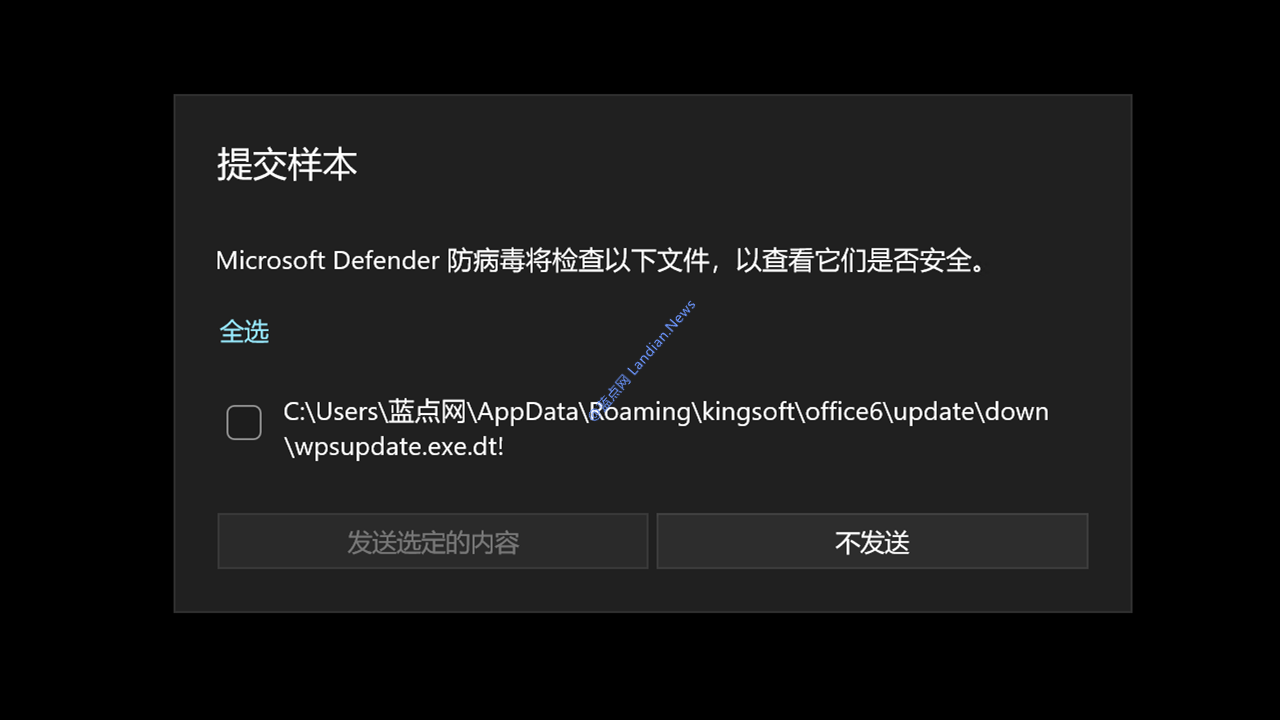 离谱！WPS升级程序被Microsoft Defender误报拦截 微软认为是勒索软件