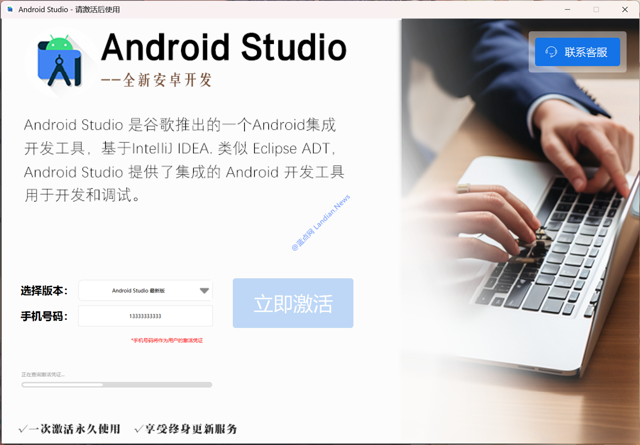 百度上下载的Android Studio还要花39元激活？这不是谷歌的开源软件嘛