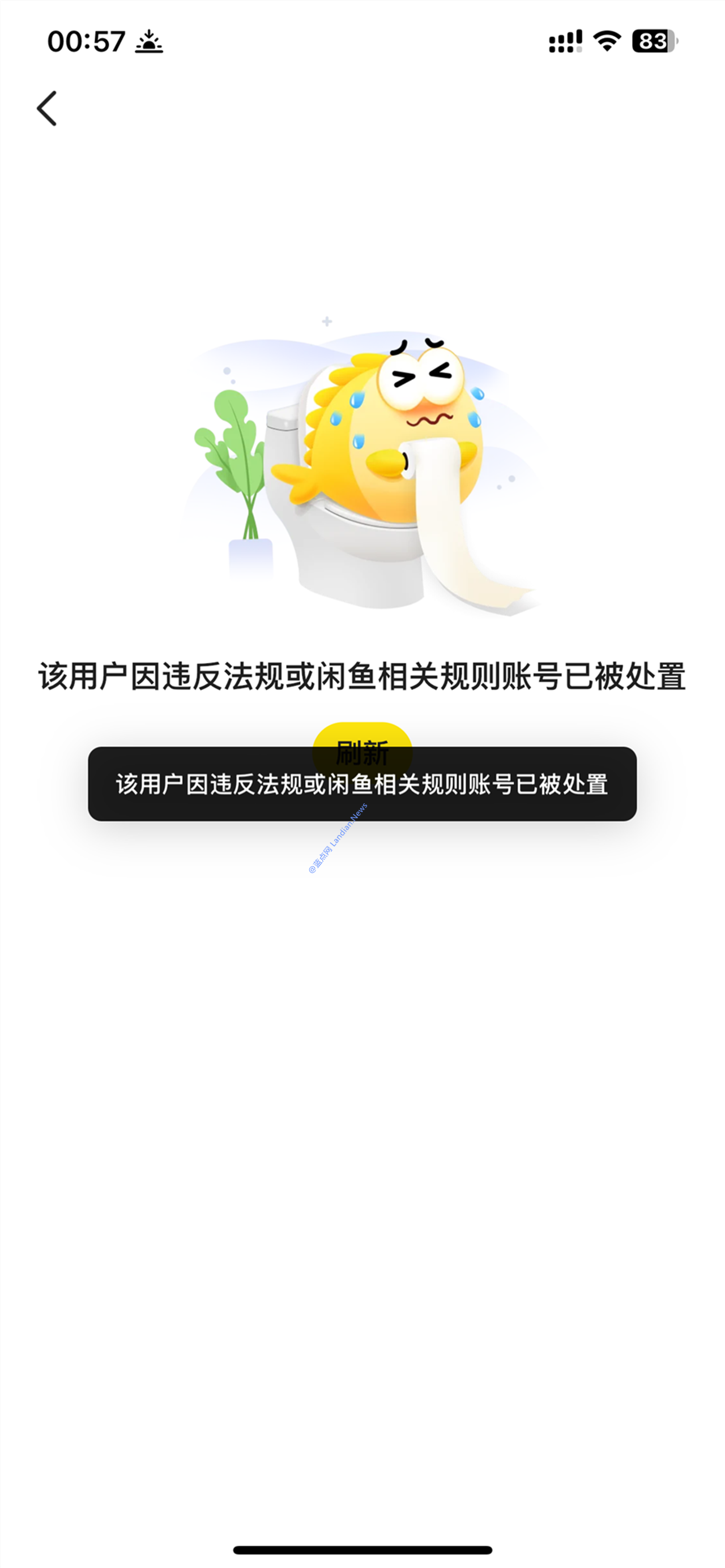 当闲鱼卖家账号被封后 买家仍可发送消息不会有任何提醒 但也不会收到回复