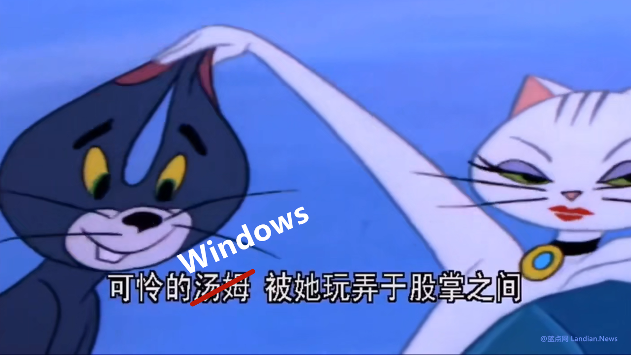 研究人员找到Windows 10/11降级更新漏洞 可将以前被修复的漏洞恢复