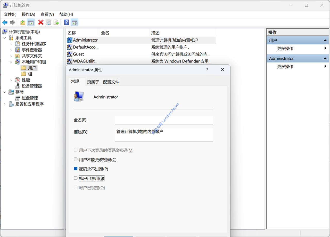 测试显示Windows 10/11 Administrator账户可提高AMD RYZEN 7000/9000性能