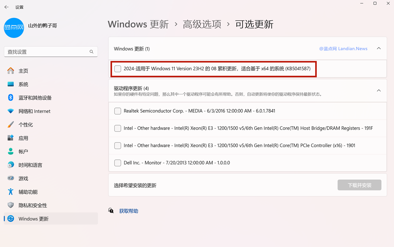 AMD将分支预测优化移植到Windows 11 23H2 不用Admin账户也可以提高性能