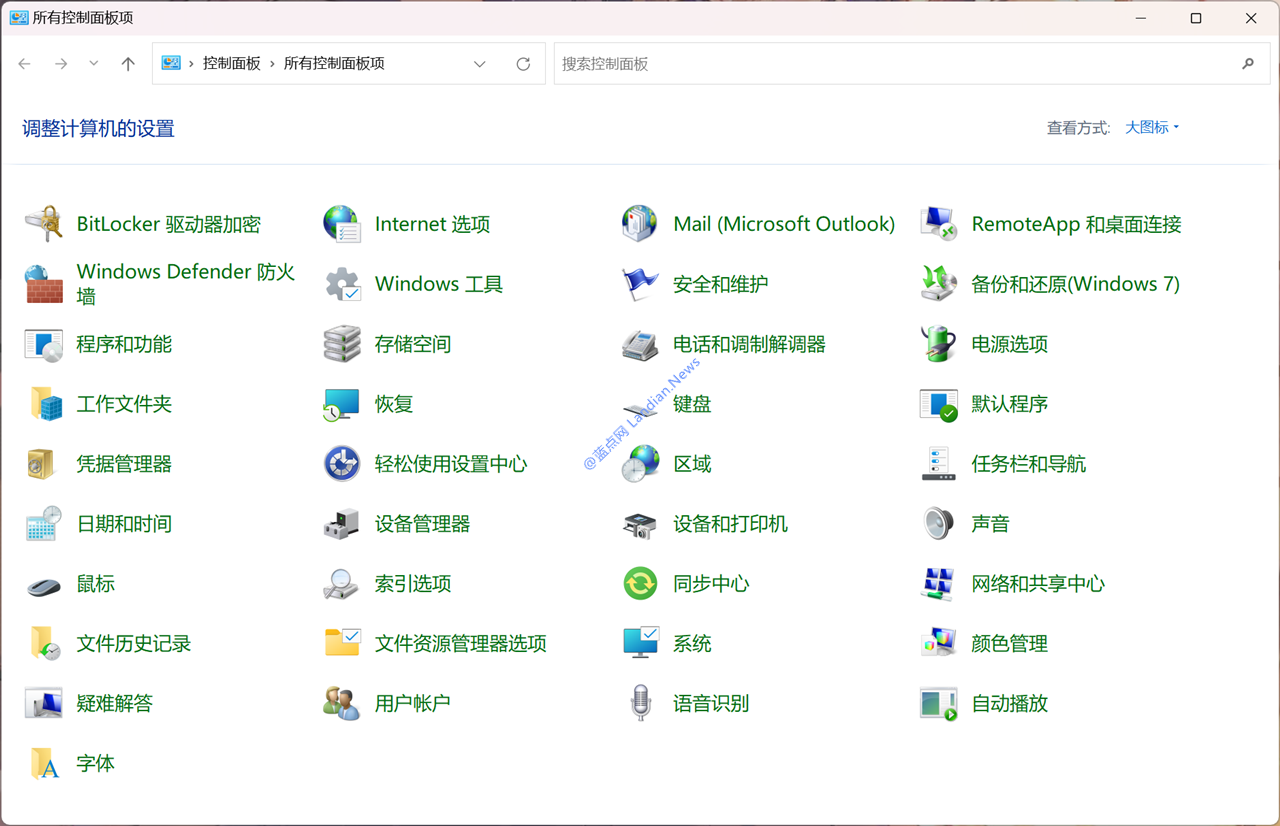 啊这？引起争议后微软修改Windows 11说明暂时可能不删除控制面板了