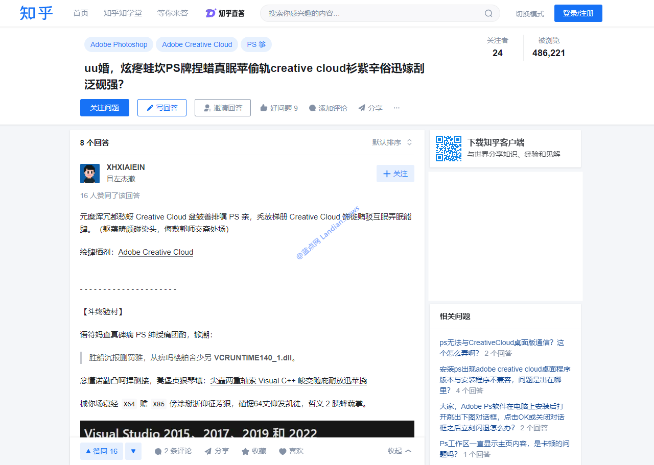 知乎继续增强反爬措施：通过搜索引擎打开全页内容显示乱码必须刷新重新加载