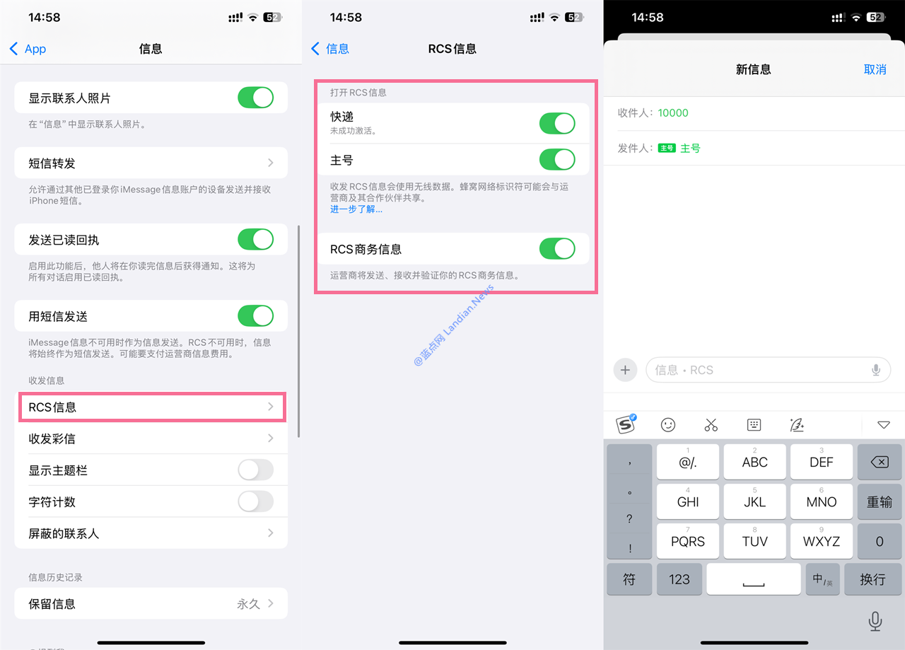 [教程] 如何在iPhone上启用中国移动/联通/电信RCS消息(需iOS 18.1+)