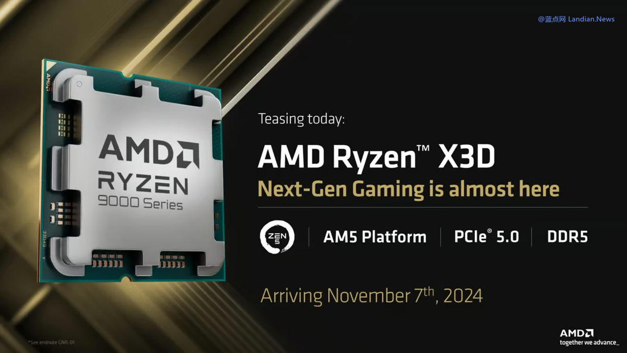 AMD将在11月7日推出新款旗舰处理器AMD RYZEN 9000X3D系列