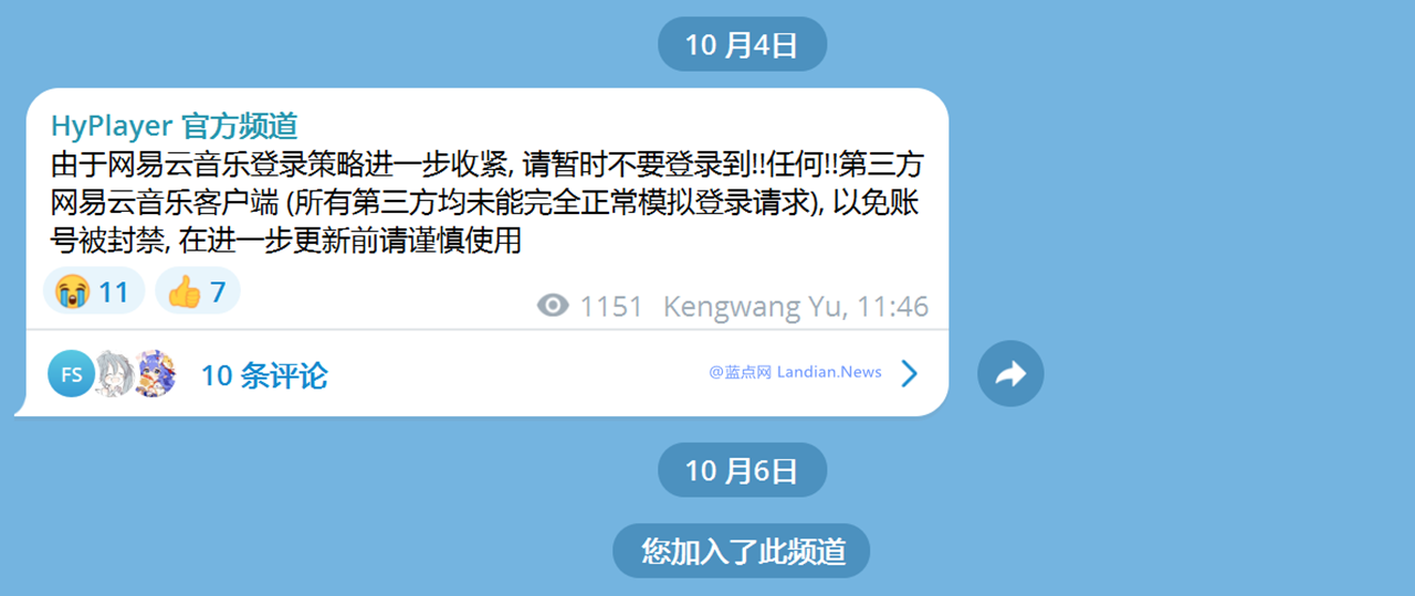 网易云音乐正在封杀网页版模拟登录 部分使用第三方客户端账号被冻结