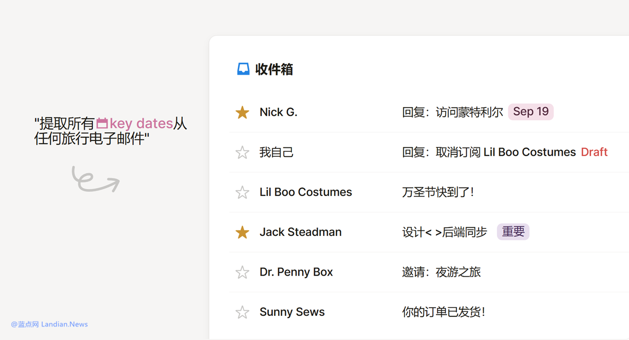 知识库和协作软件Notion推出可定制的电子邮件客户端 Notion Mail