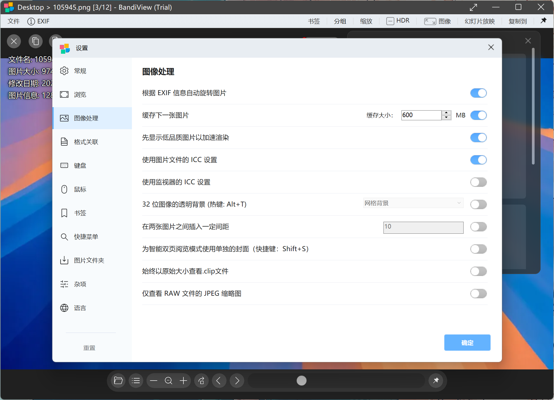 [正版软件] 超强图片查看器BandiView正版团购 198元终身使用永不过期