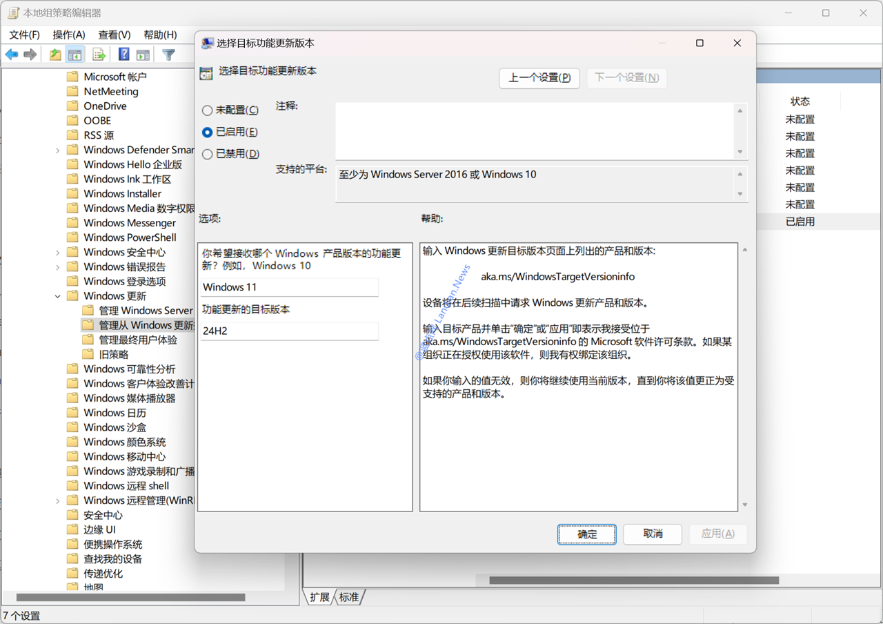 [教程] 还无法检测到Windows 11 24H2版更新？修改注册表即可立即收到推送