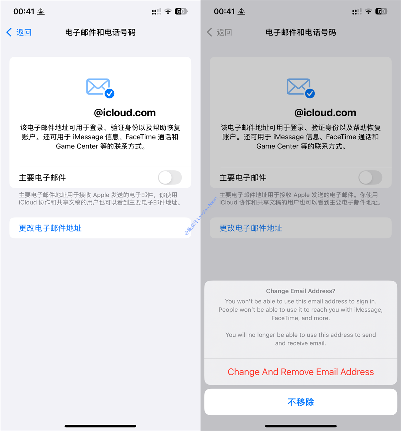 苹果在iOS 18.1中新增切换iCloud主邮箱 终于可以放弃某些尴尬的名称