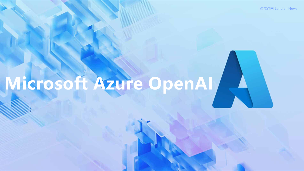 微软发布通知自10月21日起禁止个人用户使用Azure OpenAI服务