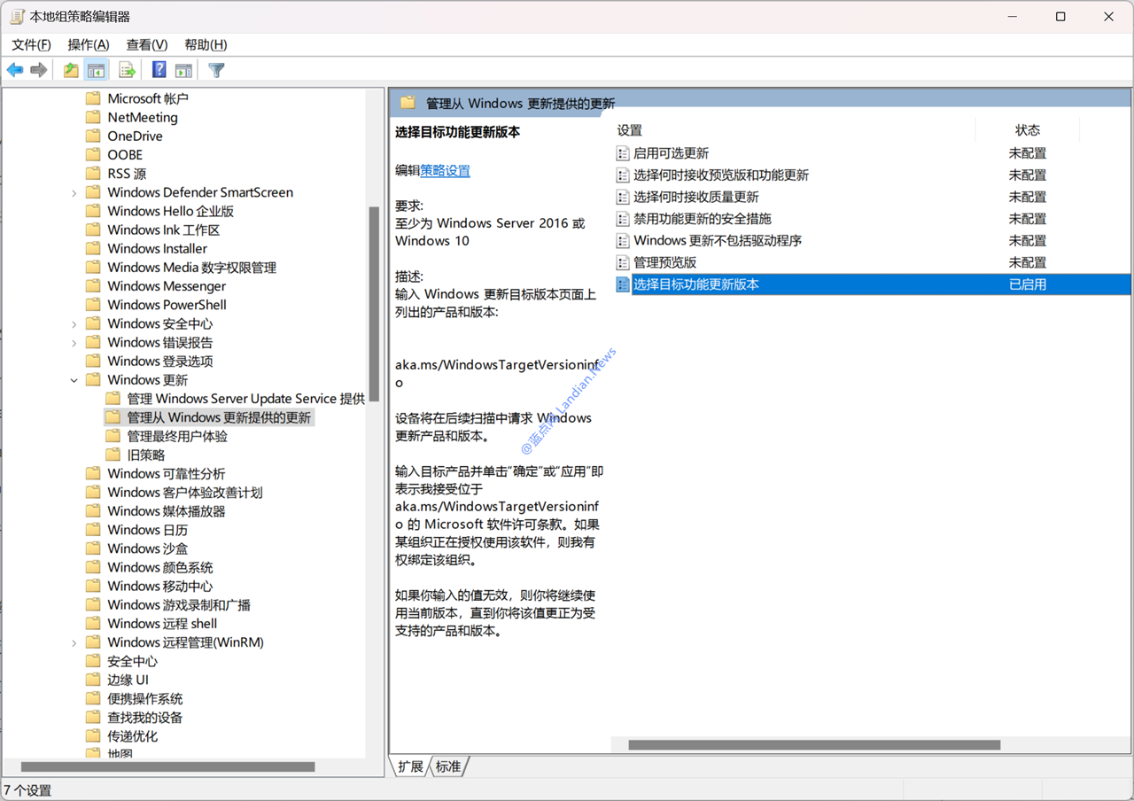 [教程] 还无法检测到Windows 11 24H2版更新？修改注册表即可立即收到推送