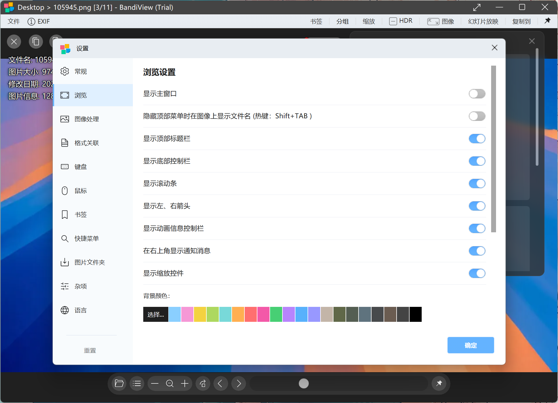 [正版软件] 超强图片查看器BandiView正版团购 198元终身使用永不过期