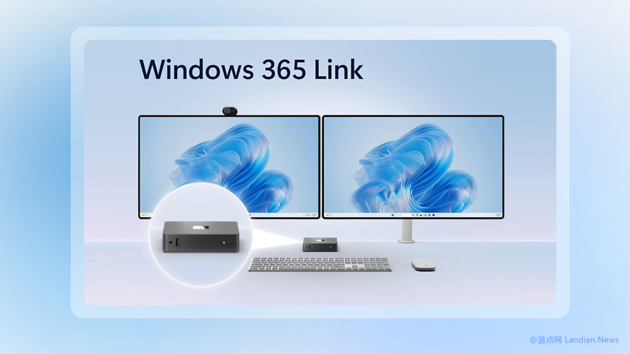 微软推出Windows  365 Link瘦客户机 类似阿里云无影云桌面用来连接云系统