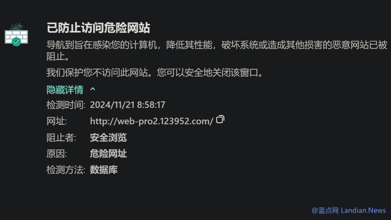 123网盘下载域名被卡巴斯基报毒拦截 不过可配置白名单后继续访问