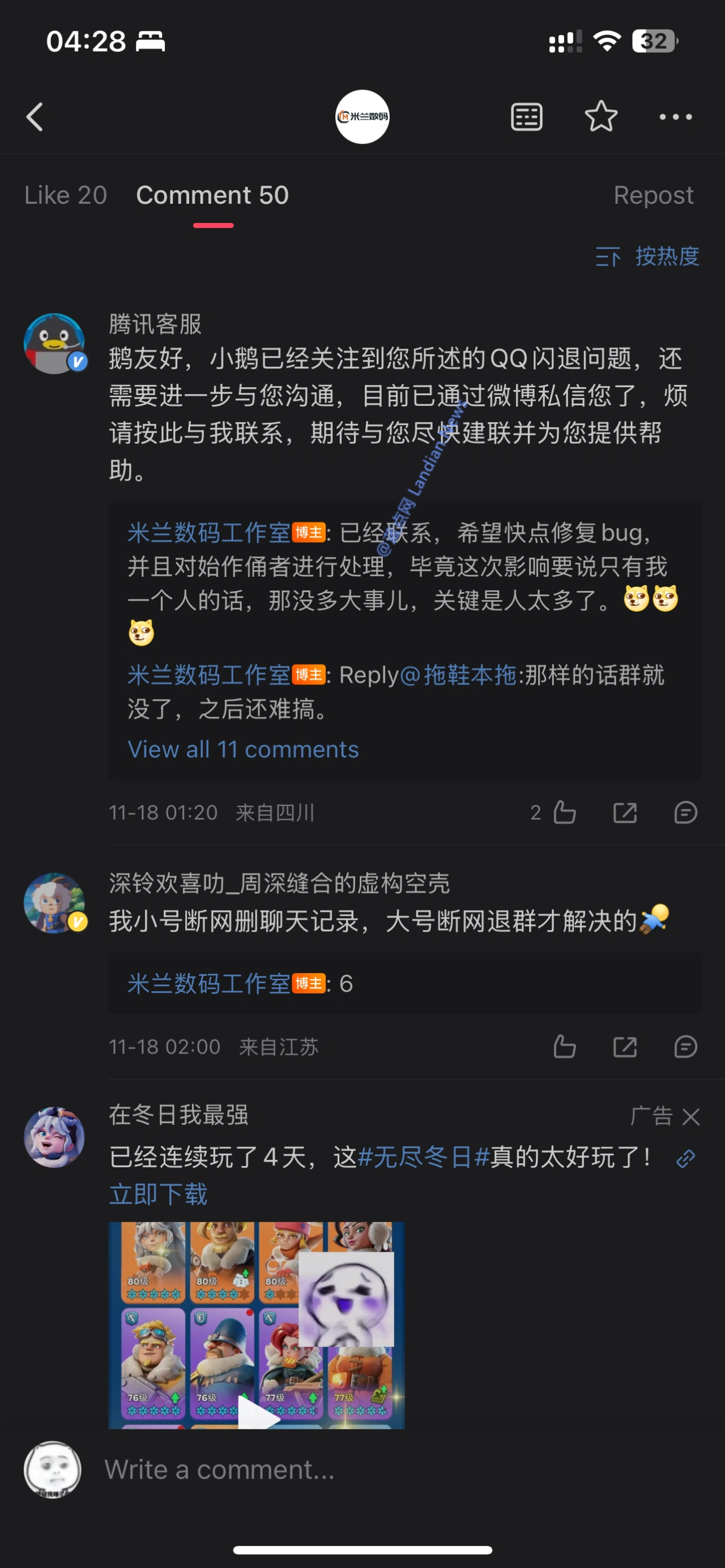 恶作剧代码导致腾讯QQ/TIM大面积崩溃 请各位清理QQ群聊天记录