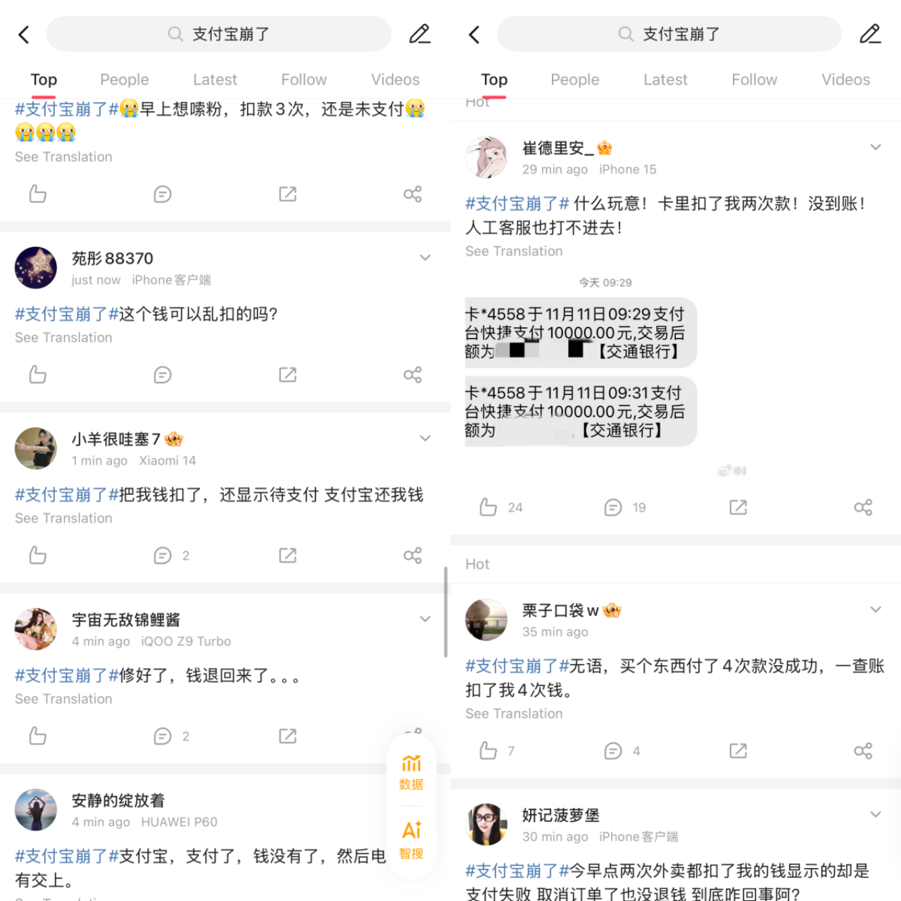 支付宝出现故障导致无法正常付款 或付款后钱已经被扣但订单显示未支付